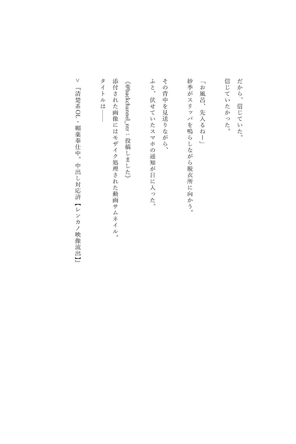 レンカノNTR 〜俺の彼女が堕ちる夜〜 第二話 サンプル5ページ目