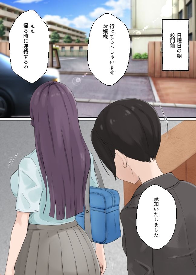 生徒会長の競泳水着で濃密セックス マジックミラーでプールの外は丸見え！？ サンプル2ページ目