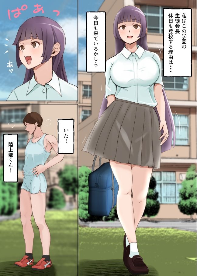 生徒会長の競泳水着で濃密セックス マジックミラーでプールの外は丸見え！？ サンプル3ページ目