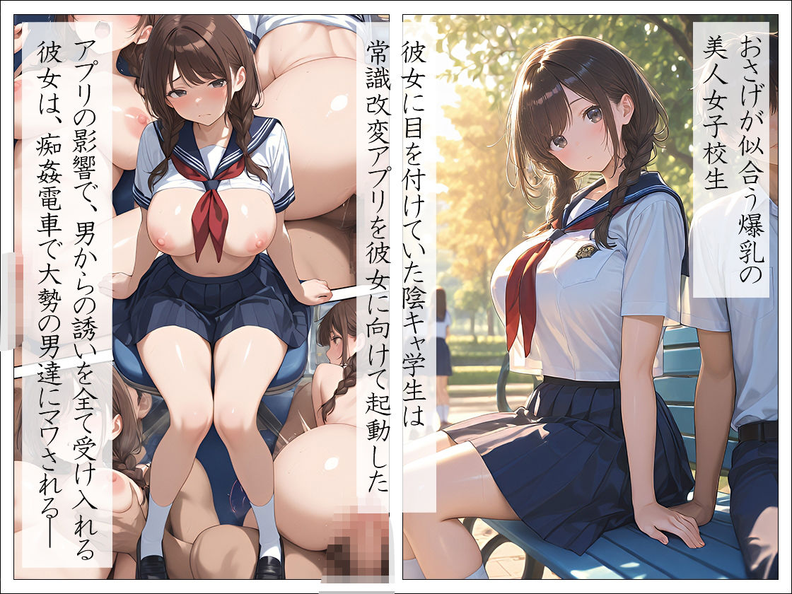 痴姦電車 爆乳女子校生の災難 サンプル1ページ目