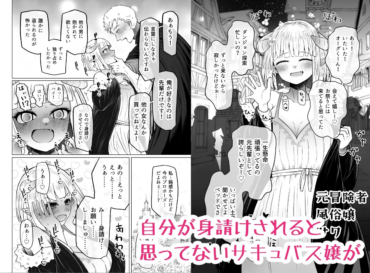 異世界色街  本日身請けセール中 本気で私を身請けするんですか！？ サンプル3ページ目