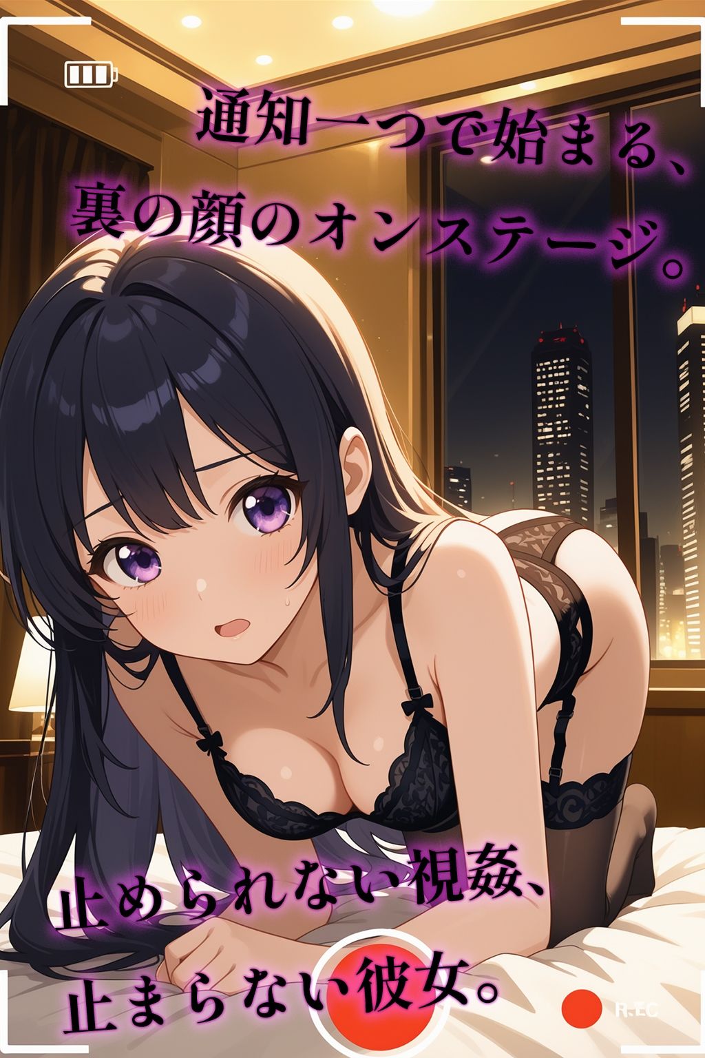 レンカノNTR 〜俺の彼女が堕ちる夜〜 第三話 サンプル2ページ目