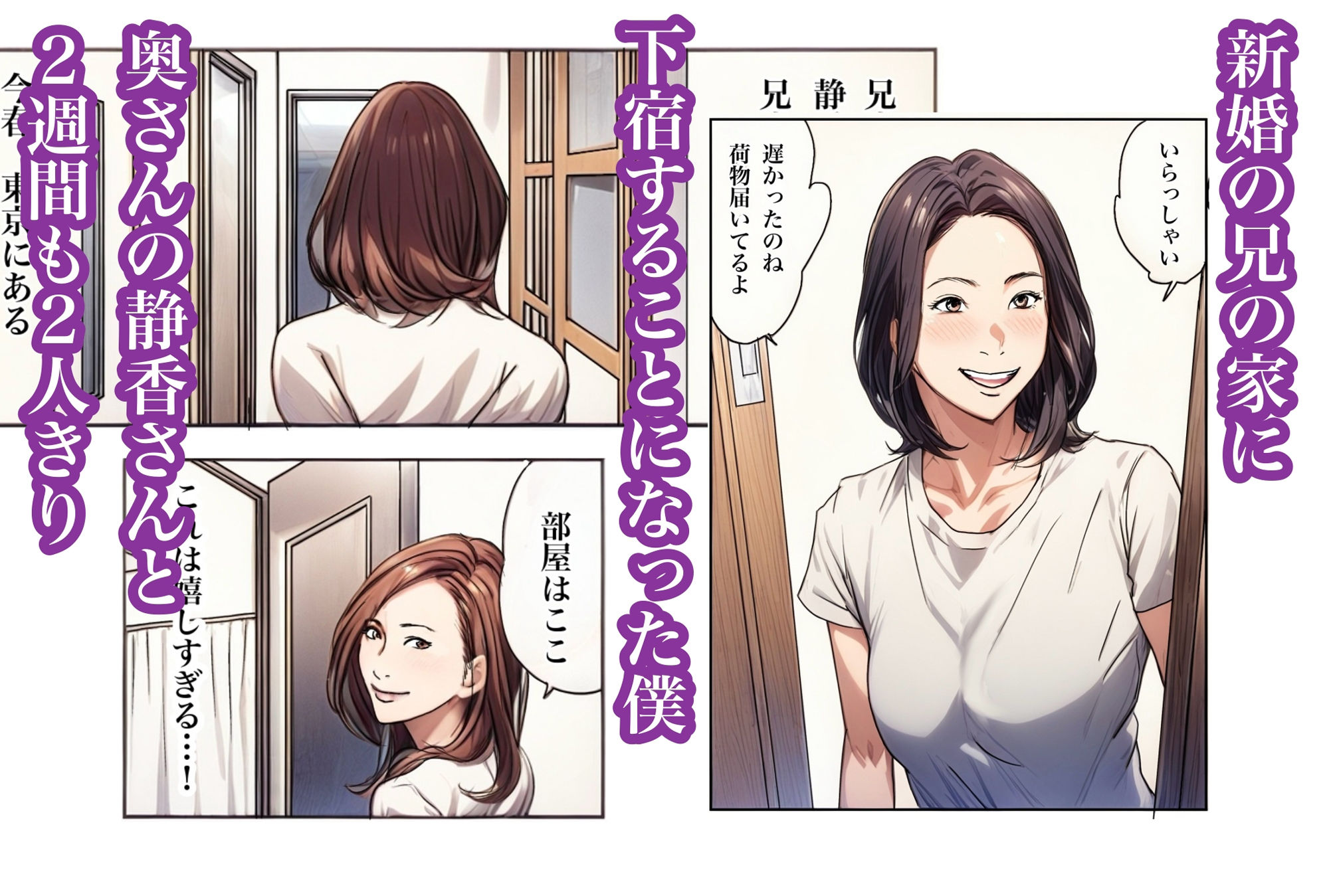 兄貴の奥さんの静香さんに催●術かけてみたらあっさりかかったので、兄貴が不在中の2週間、静香さんの心も体も好き放題させてもらった話（Day1） サンプル2ページ目