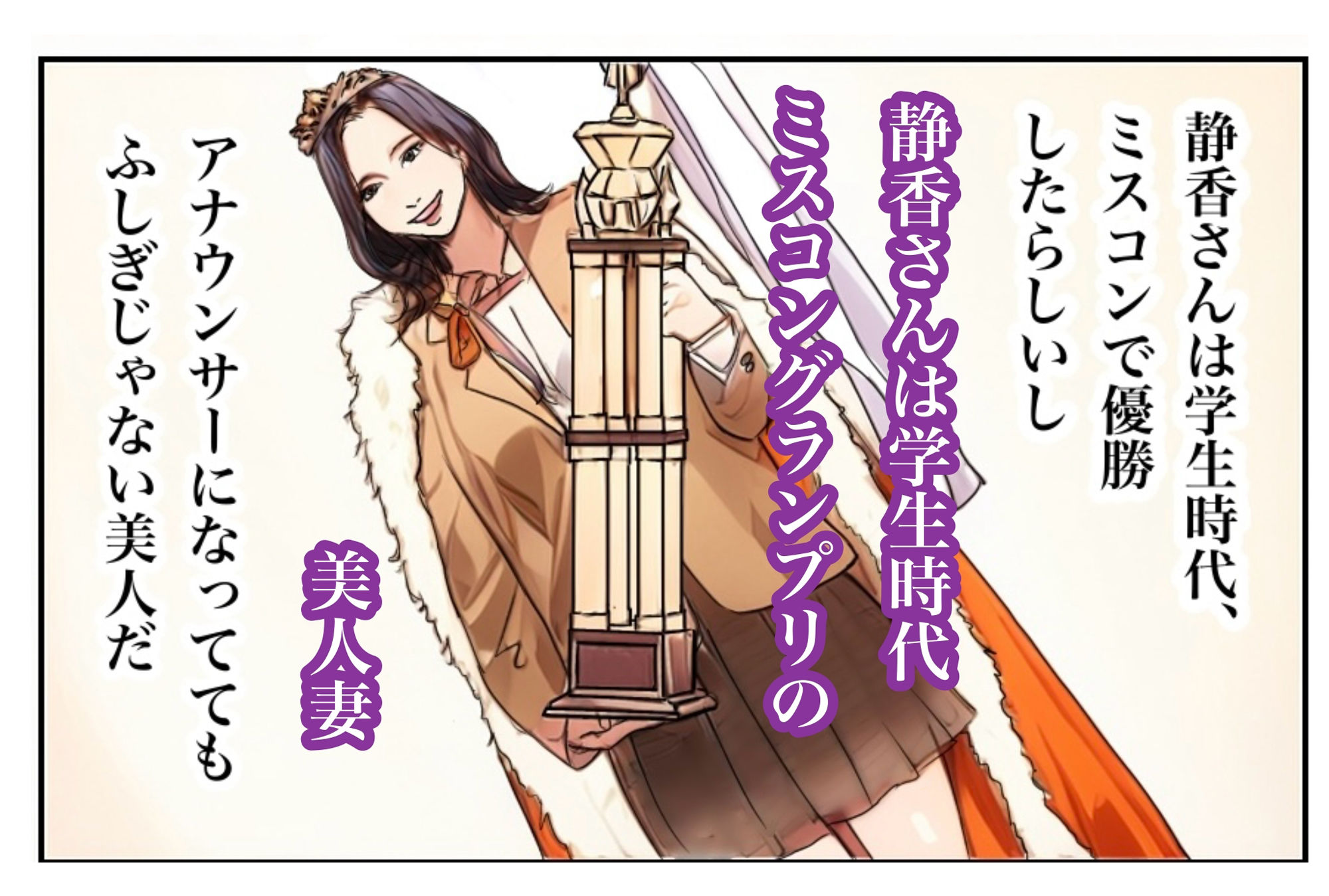 兄貴の奥さんの静香さんに催●術かけてみたらあっさりかかったので、兄貴が不在中の2週間、静香さんの心も体も好き放題させてもらった話（Day1） サンプル3ページ目