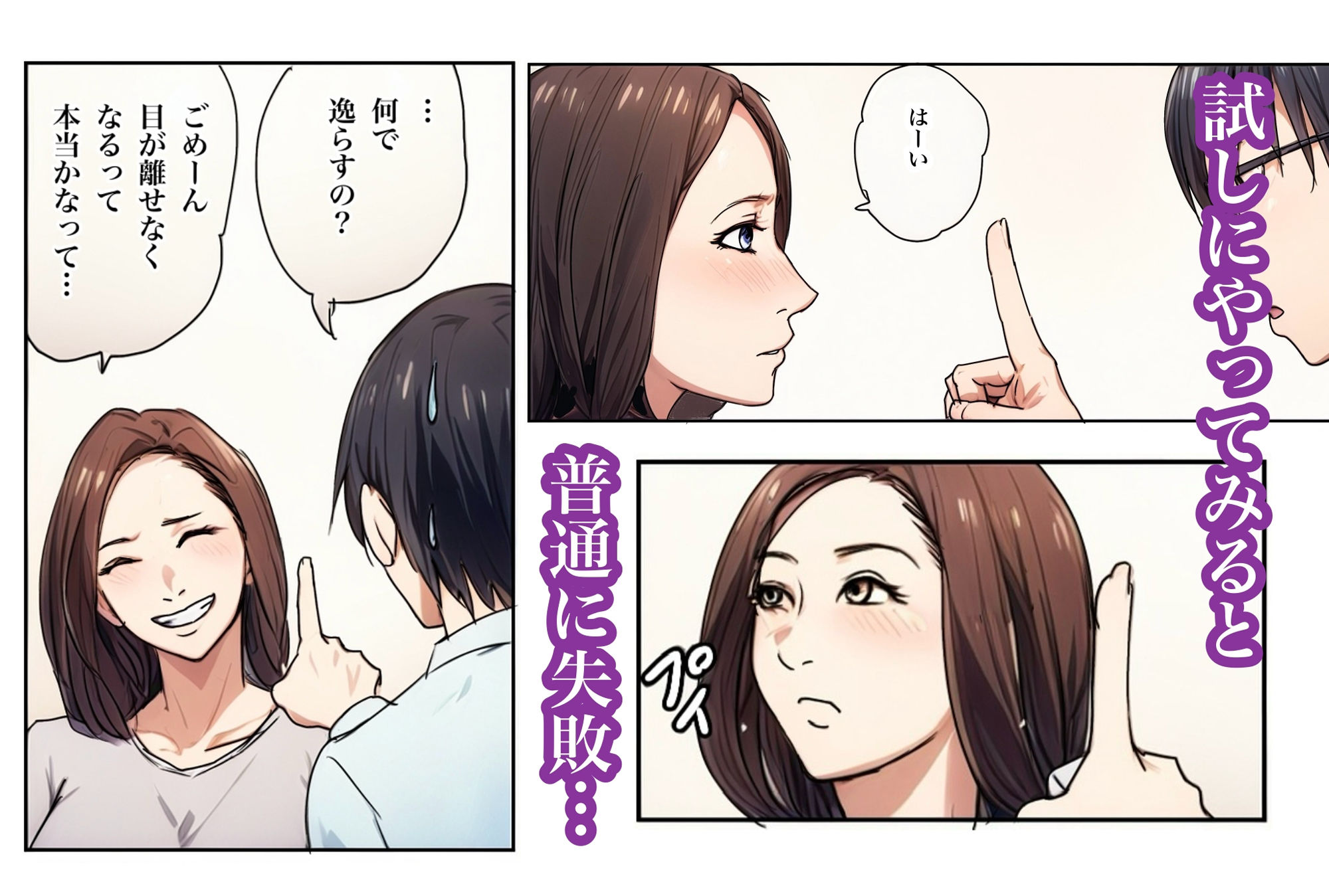 兄貴の奥さんの静香さんに催●術かけてみたらあっさりかかったので、兄貴が不在中の2週間、静香さんの心も体も好き放題させてもらった話（Day1） サンプル5ページ目
