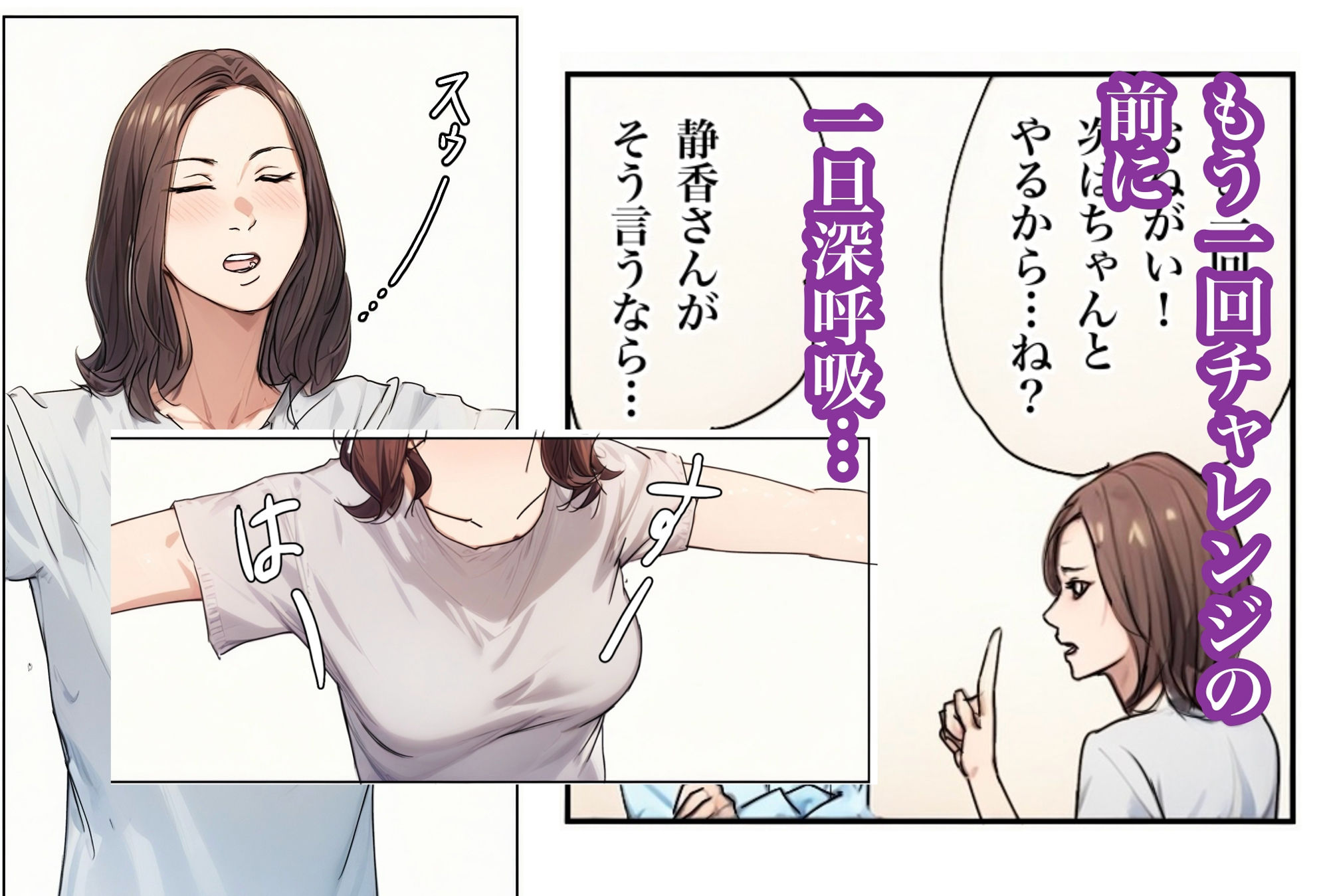 兄貴の奥さんの静香さんに催●術かけてみたらあっさりかかったので、兄貴が不在中の2週間、静香さんの心も体も好き放題させてもらった話（Day1） サンプル6ページ目