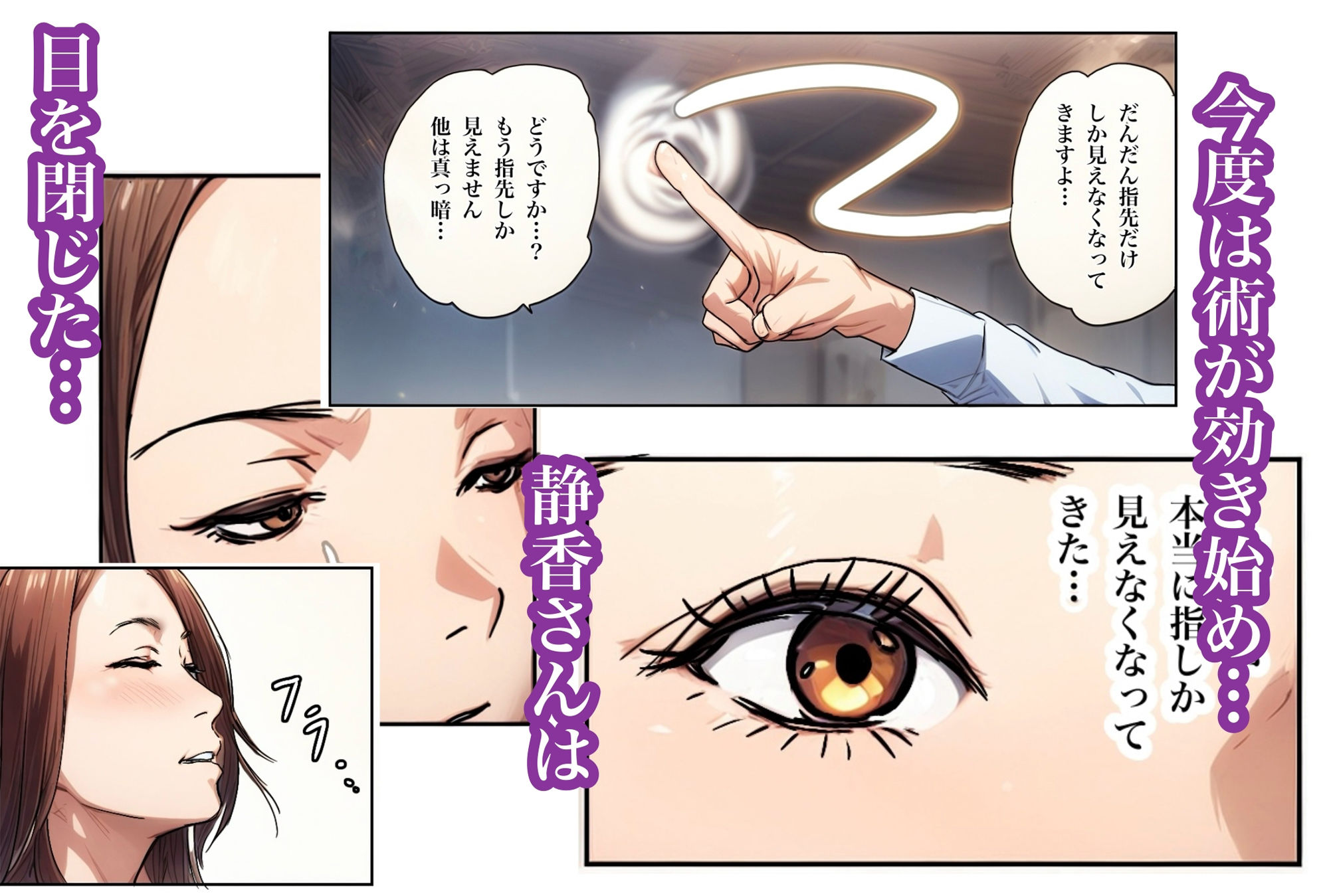 兄貴の奥さんの静香さんに催●術かけてみたらあっさりかかったので、兄貴が不在中の2週間、静香さんの心も体も好き放題させてもらった話（Day1） サンプル7ページ目