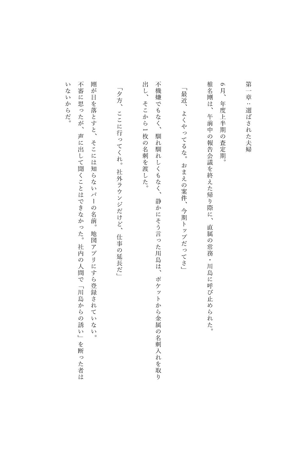 寝取られ性奉仕契約 〜上司専用性処理妻〜 サンプル3ページ目