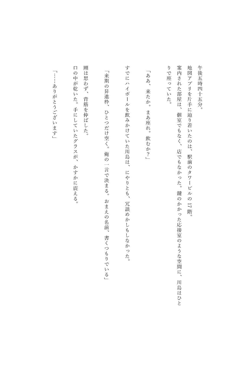 寝取られ性奉仕契約 〜上司専用性処理妻〜 サンプル4ページ目