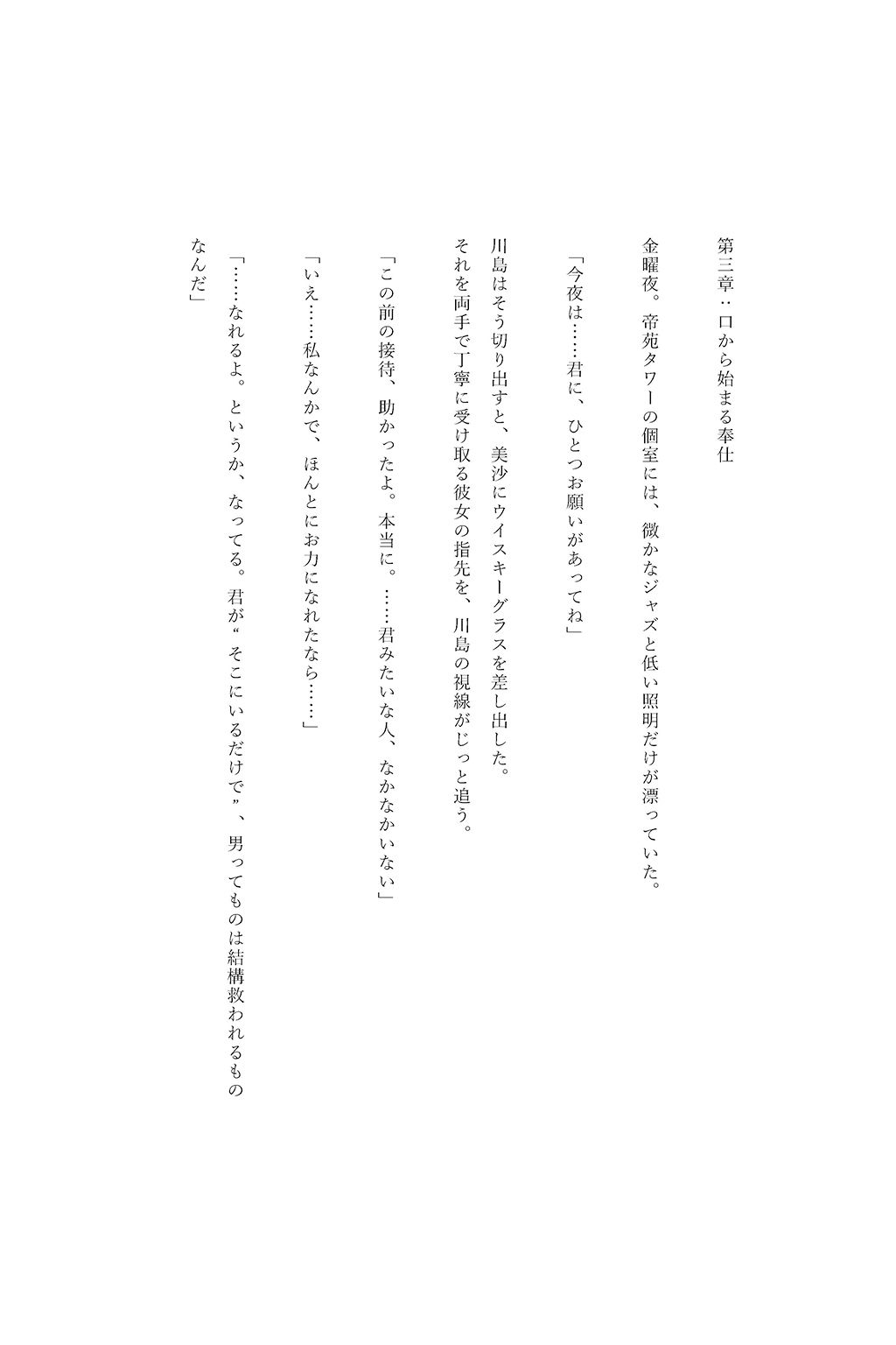 寝取られ性奉仕契約 〜上司専用性処理妻〜 サンプル7ページ目