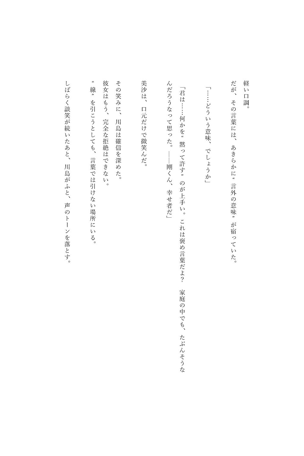 寝取られ性奉仕契約 〜上司専用性処理妻〜 サンプル8ページ目