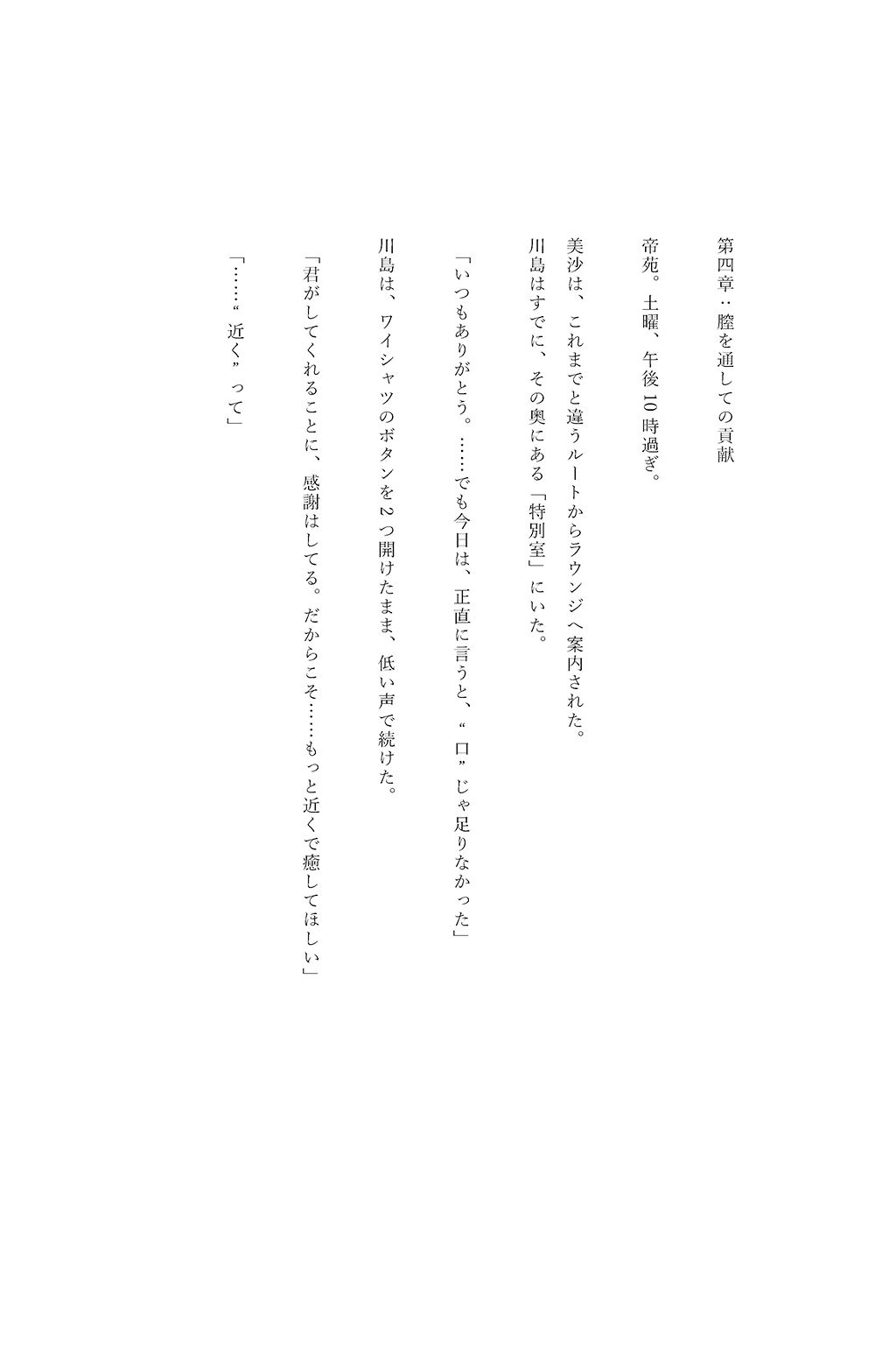 寝取られ性奉仕契約 〜上司専用性処理妻〜 サンプル9ページ目