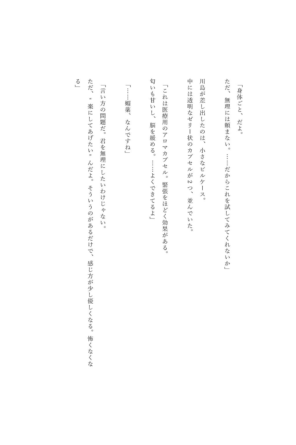寝取られ性奉仕契約 〜上司専用性処理妻〜 サンプル10ページ目
