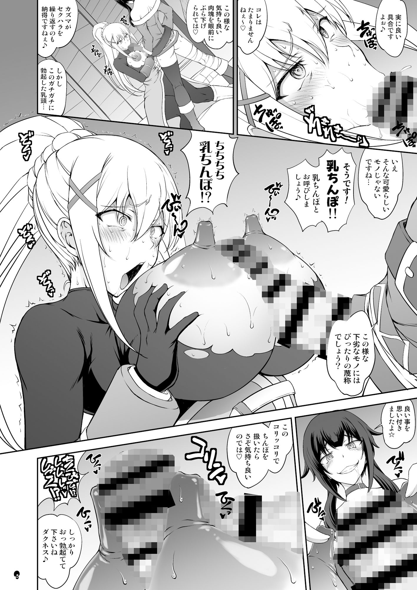 この淫靡な魔道具で背徳を！ サンプル3ページ目