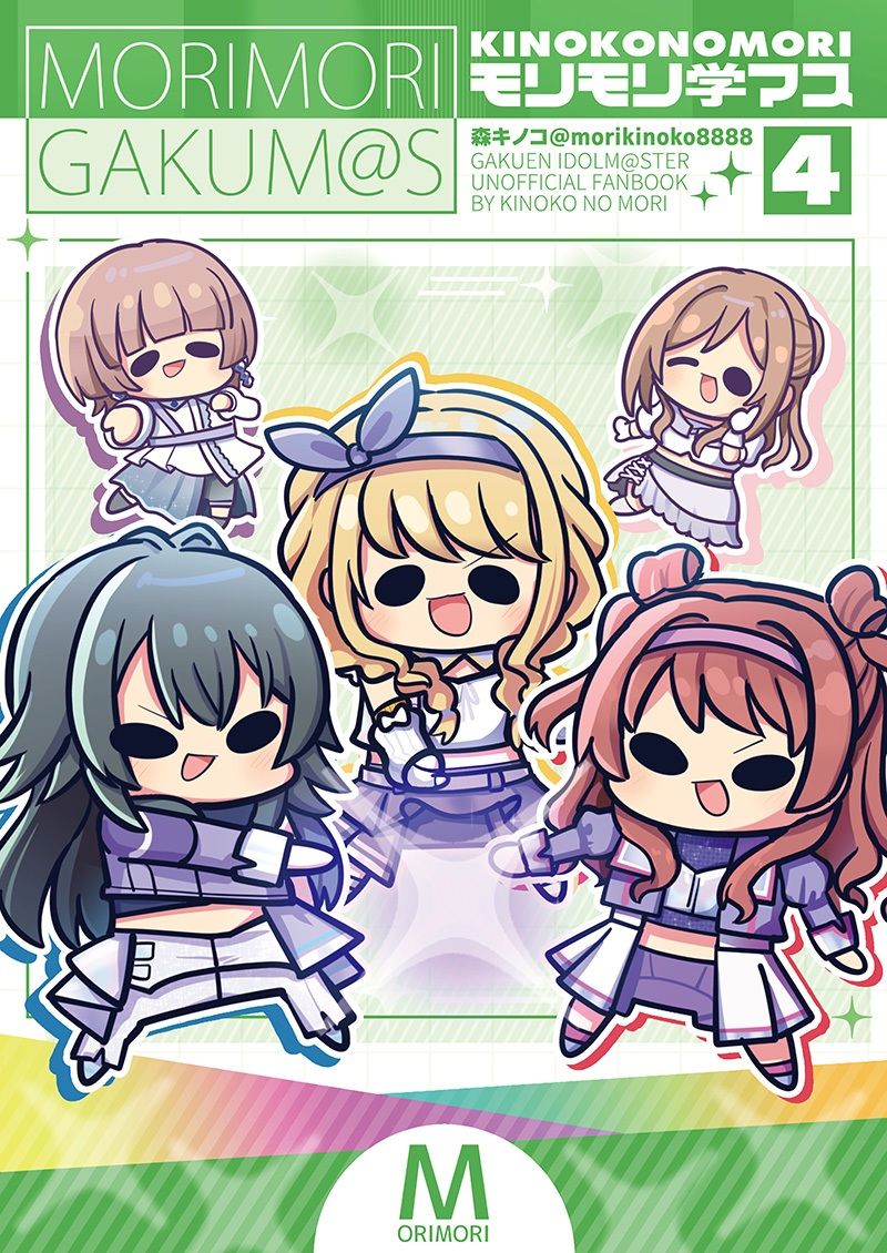 モリモリ学マス4 サンプル1ページ目