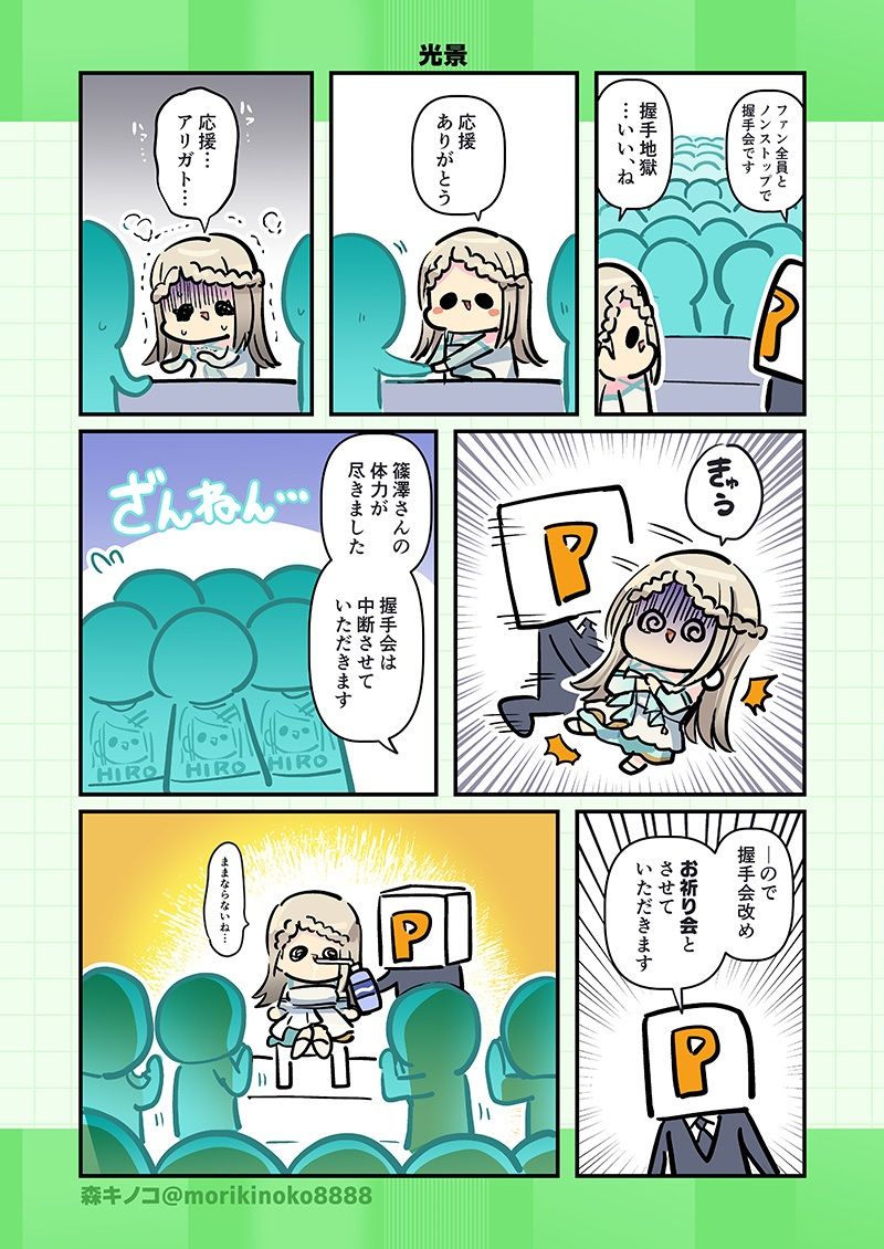 モリモリ学マス4 サンプル2ページ目