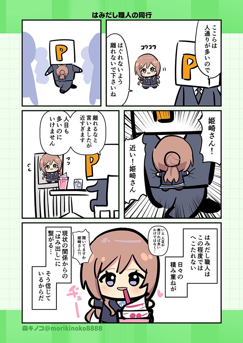 モリモリ学マス4 サンプル4ページ目