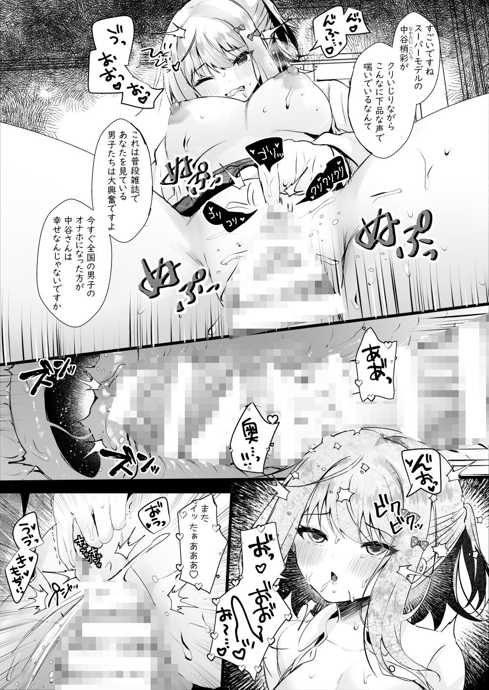 僕のことが大嫌いな教え子と獣みたいな催●補習（セックス）を サンプル9ページ目