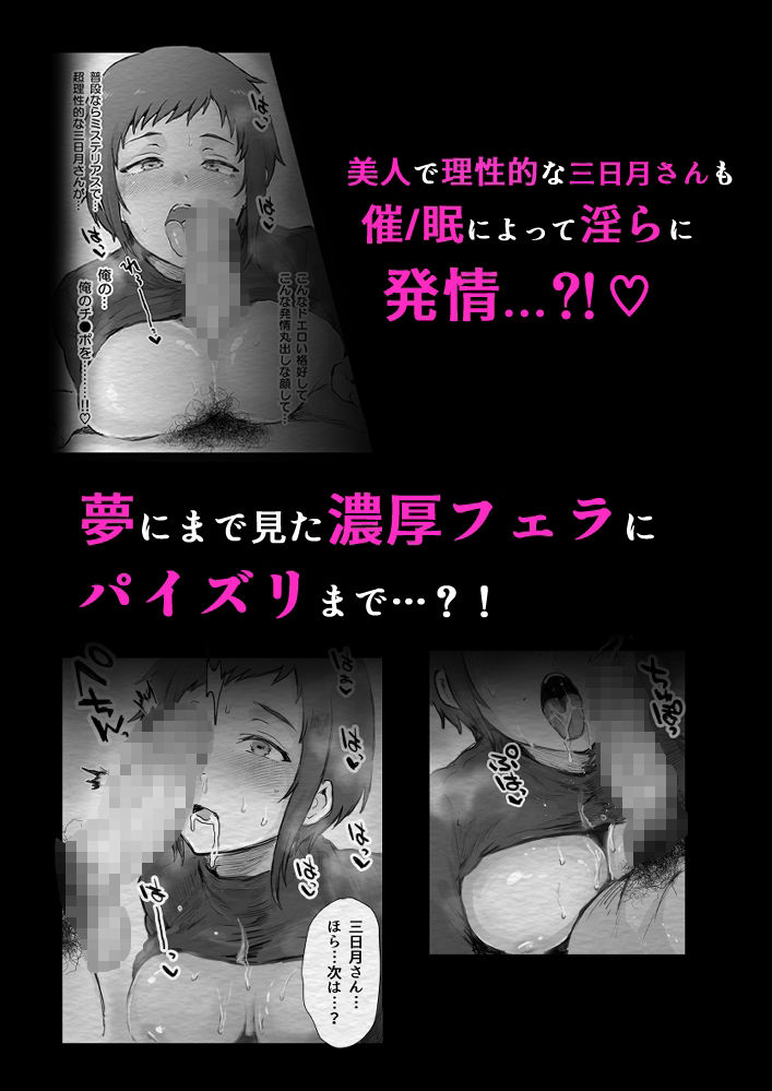 催/眠アプリ×占い師 サンプル2ページ目