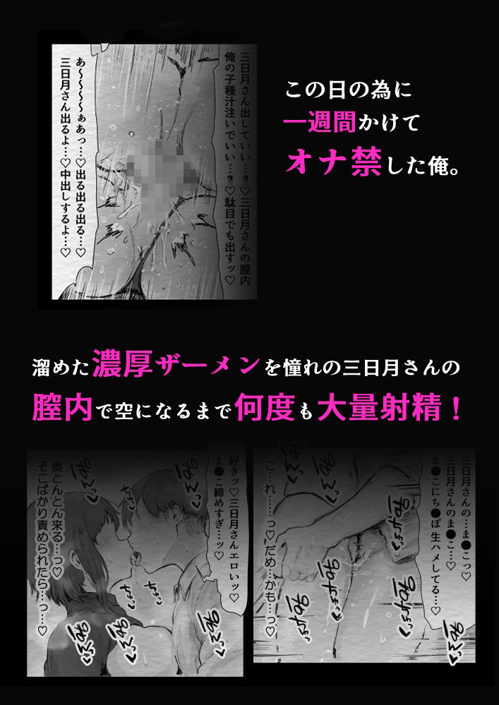 催/眠アプリ×占い師 サンプル3ページ目