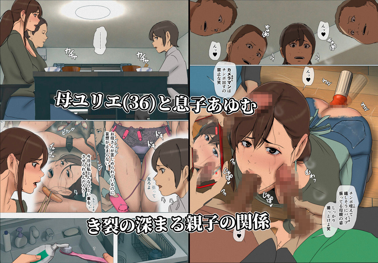 いけにえの母4 サンプル1ページ目