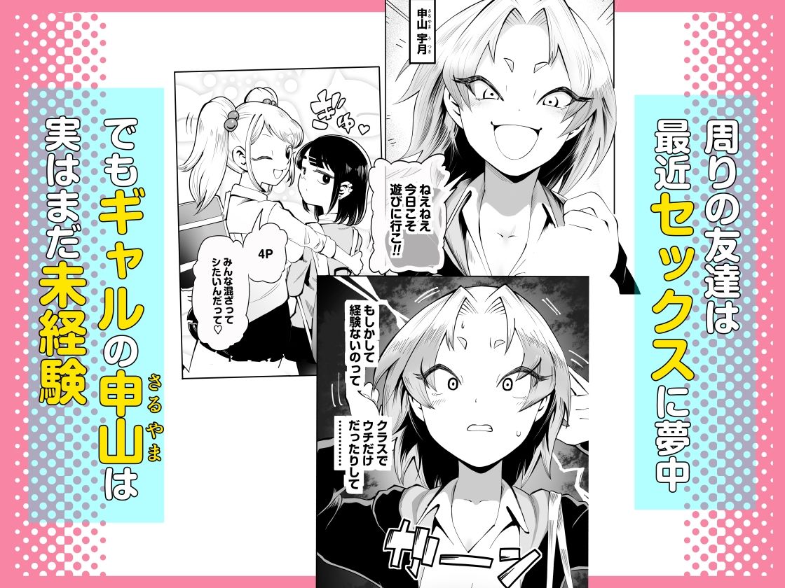 1プレイ1コイン〜ギャルとオタクが幸せになる話〜 サンプル1ページ目