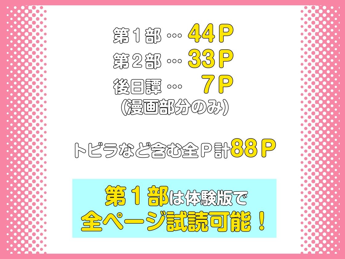 1プレイ1コイン〜ギャルとオタクが幸せになる話〜 サンプル5ページ目