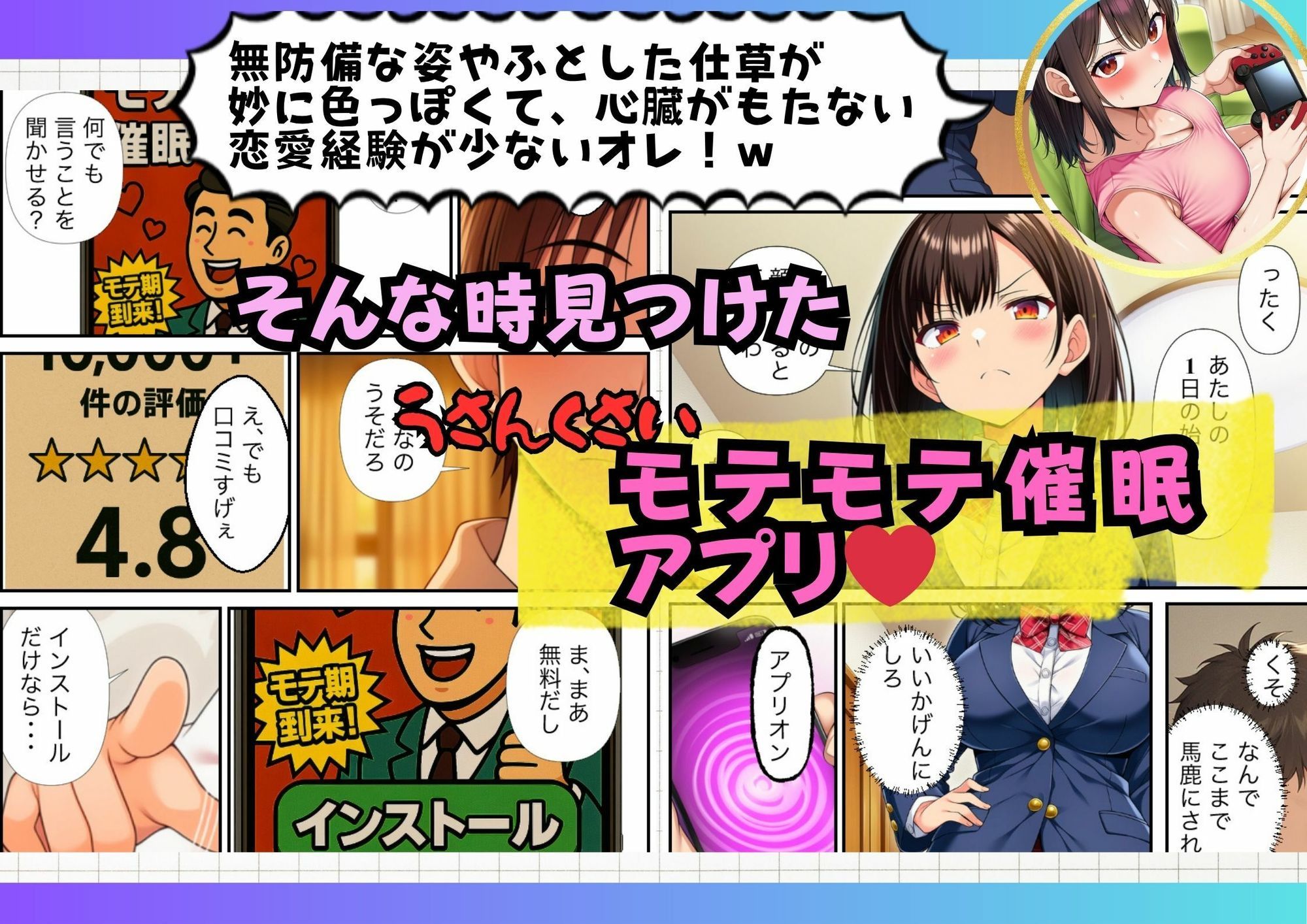 ツンデレ義妹を催●アプリで調教開始。兄の絶対命令で背徳セックス サンプル2ページ目