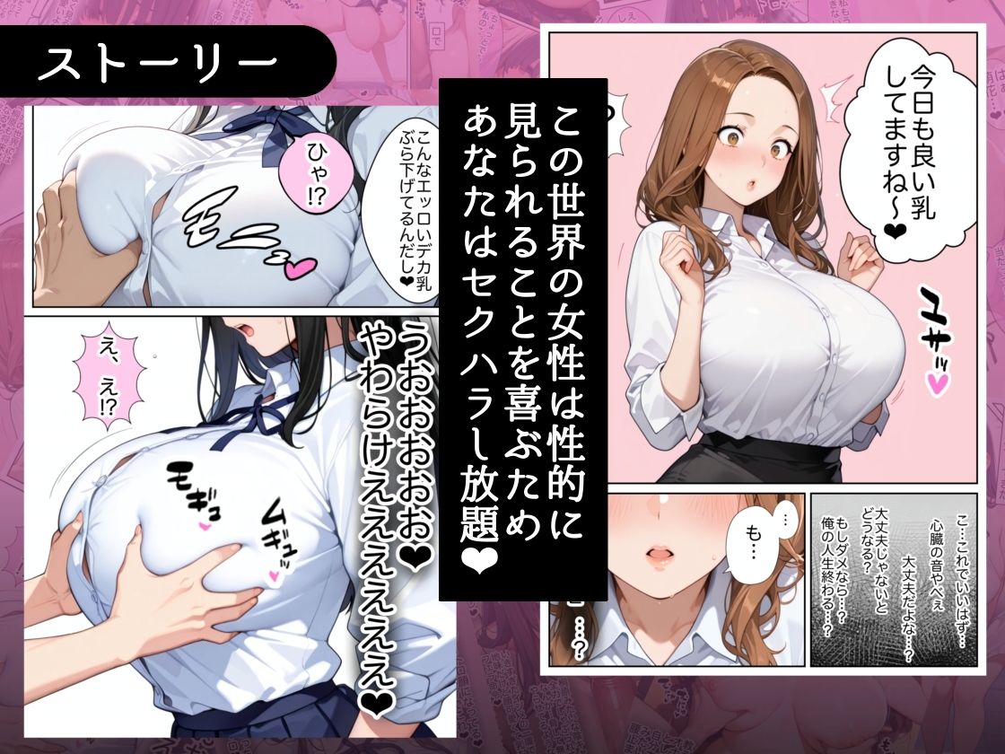 俺しか勃起できない世界  〜Kカップ爆乳陰キャ教え子生オナホ化計画〜 サンプル3ページ目