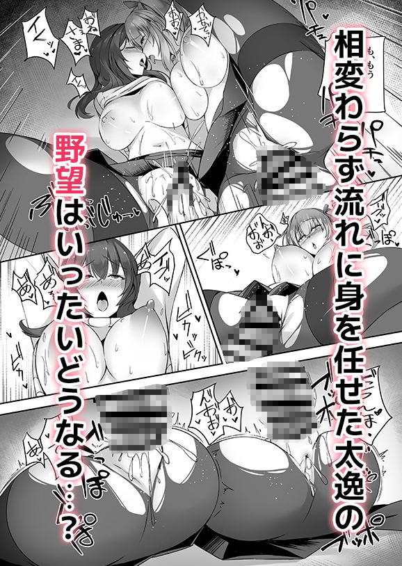 そんなことよりタイツ履けよ！！3  〜ニーハイシスターズの襲来〜 サンプル6ページ目
