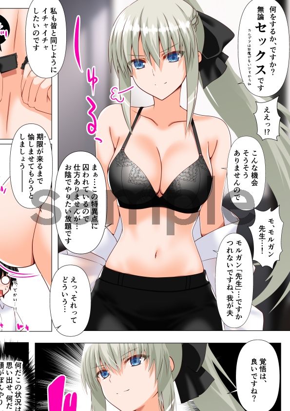 モルガン先生の密室指導 サンプル1ページ目