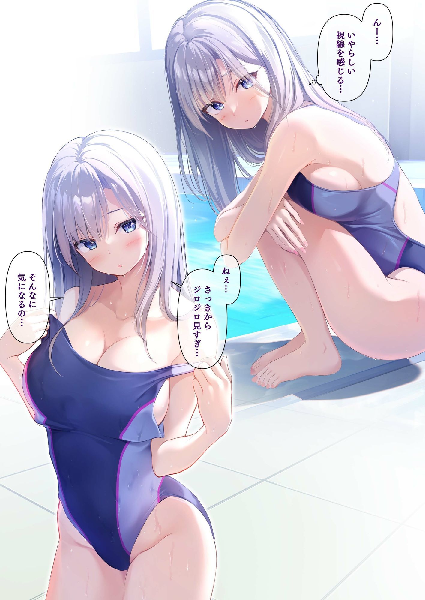 キミのいやらしい視線  電子配信版  総集編 サンプル1ページ目