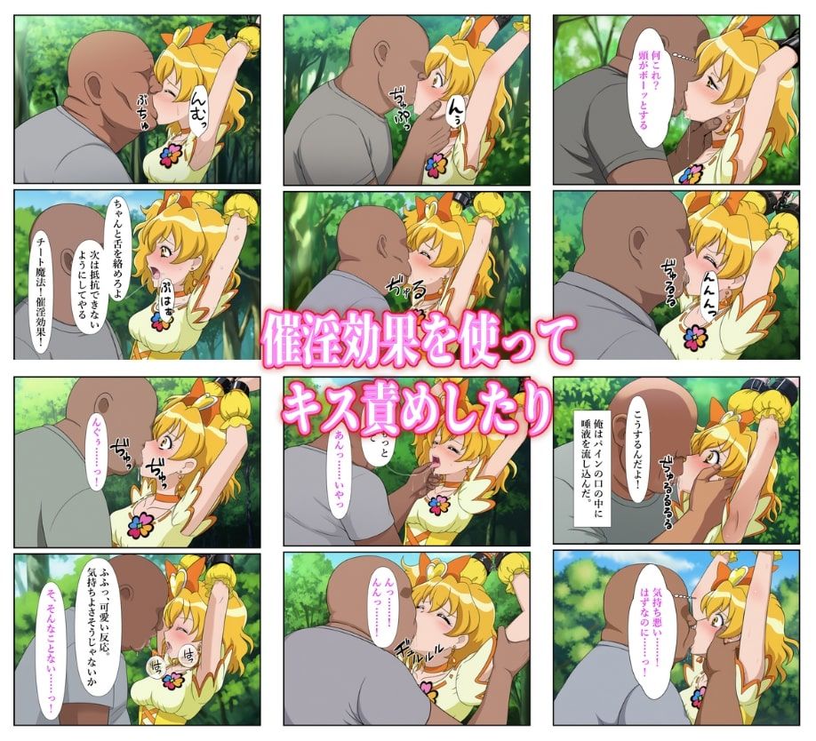 俺だけ使えるチート魔法でパインを犯し倒す件 サンプル3ページ目
