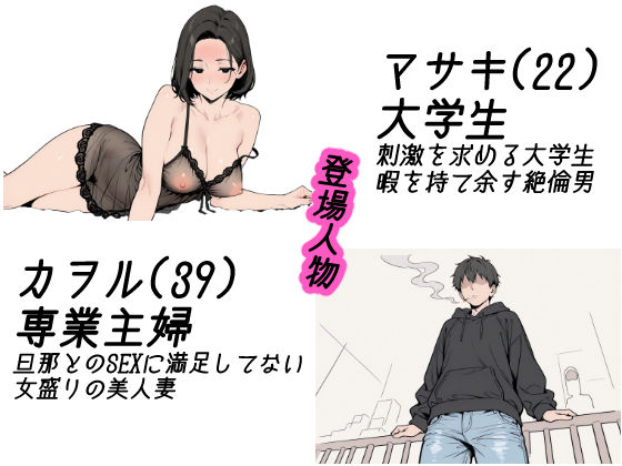 団地妻は寝取られたい サンプル2ページ目