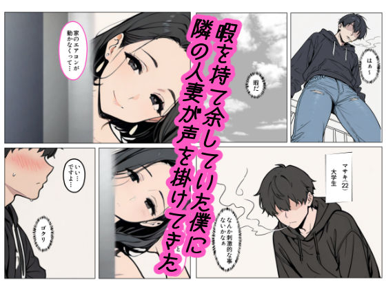 団地妻は寝取られたい サンプル3ページ目