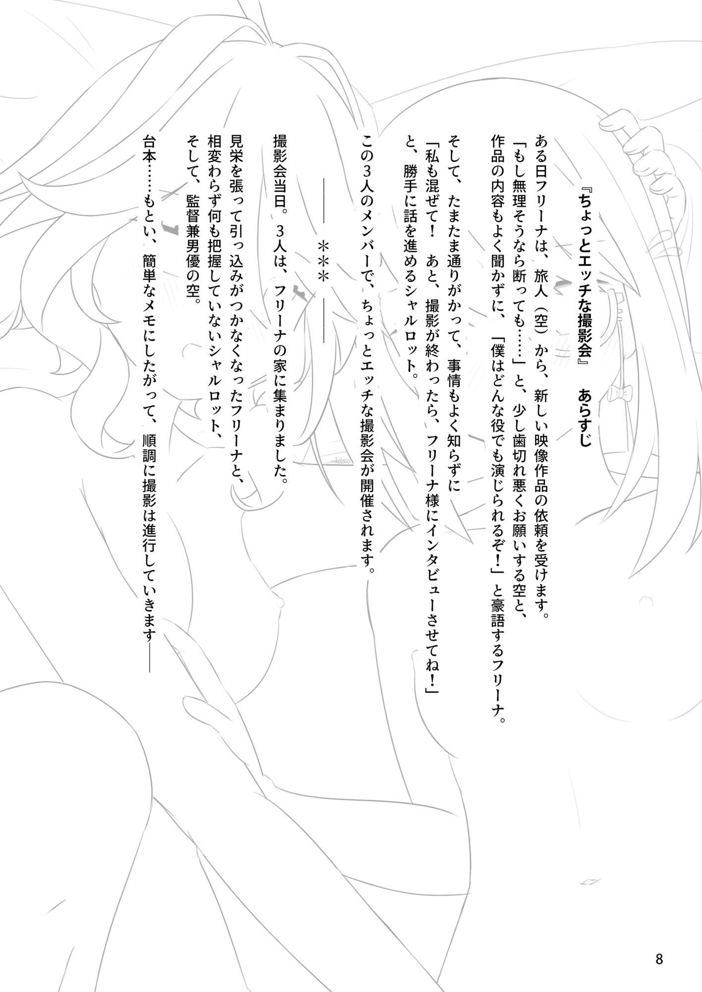 フ〇ーナで気持ちよくなる本 サンプル4ページ目