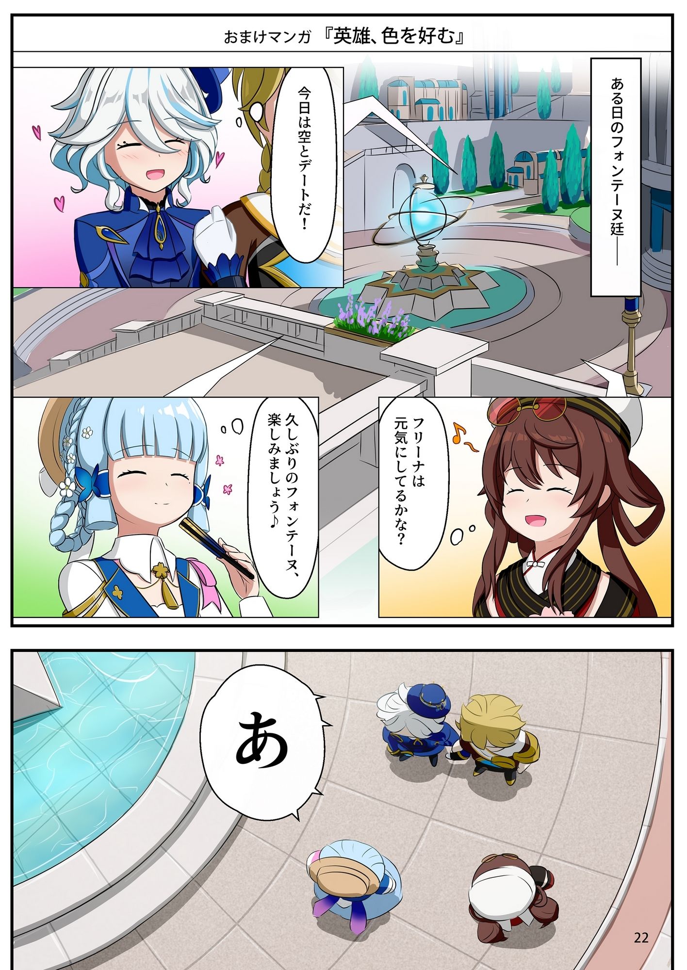 フ〇ーナで気持ちよくなる本 サンプル7ページ目
