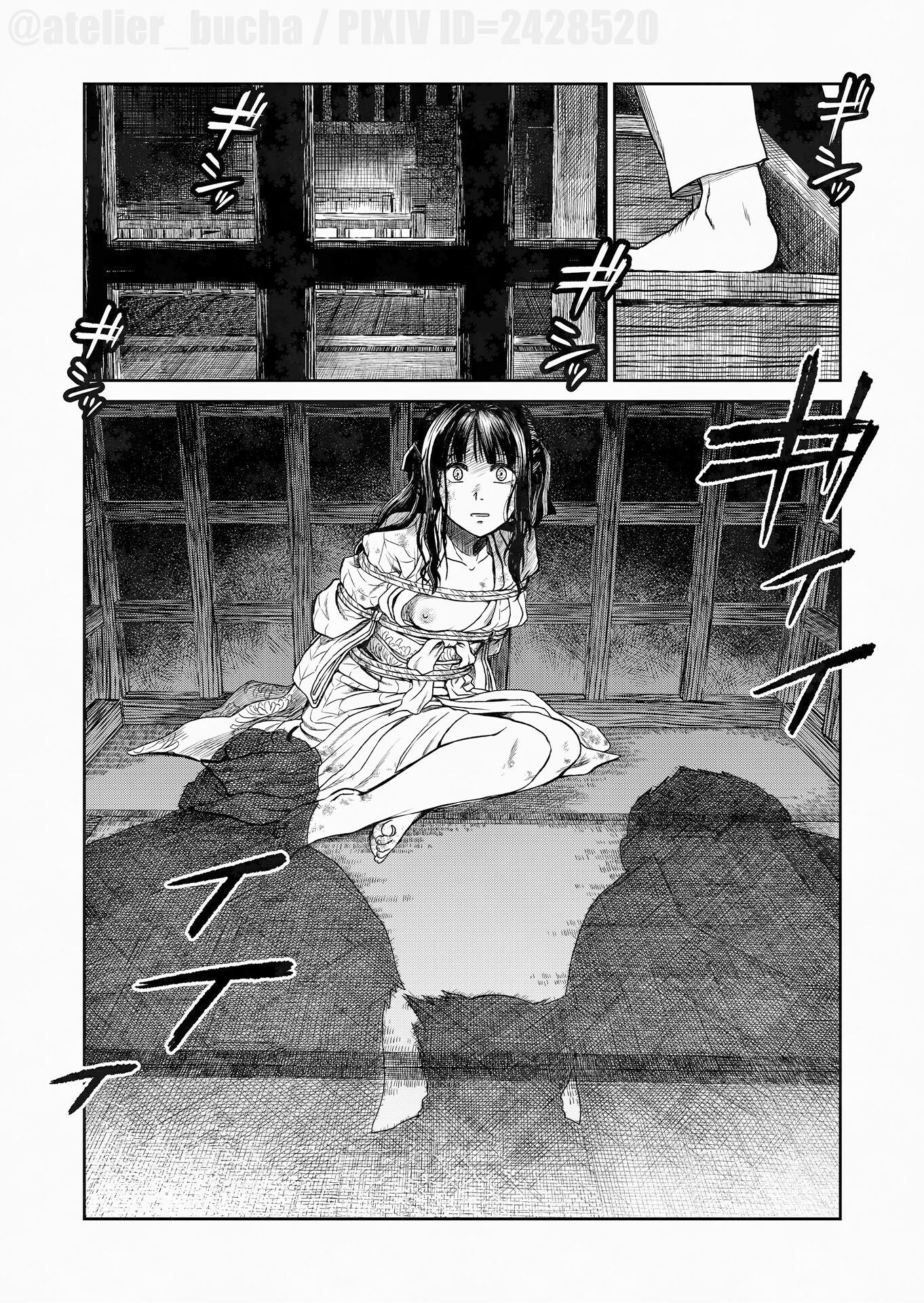 運命のひと サンプル6ページ目