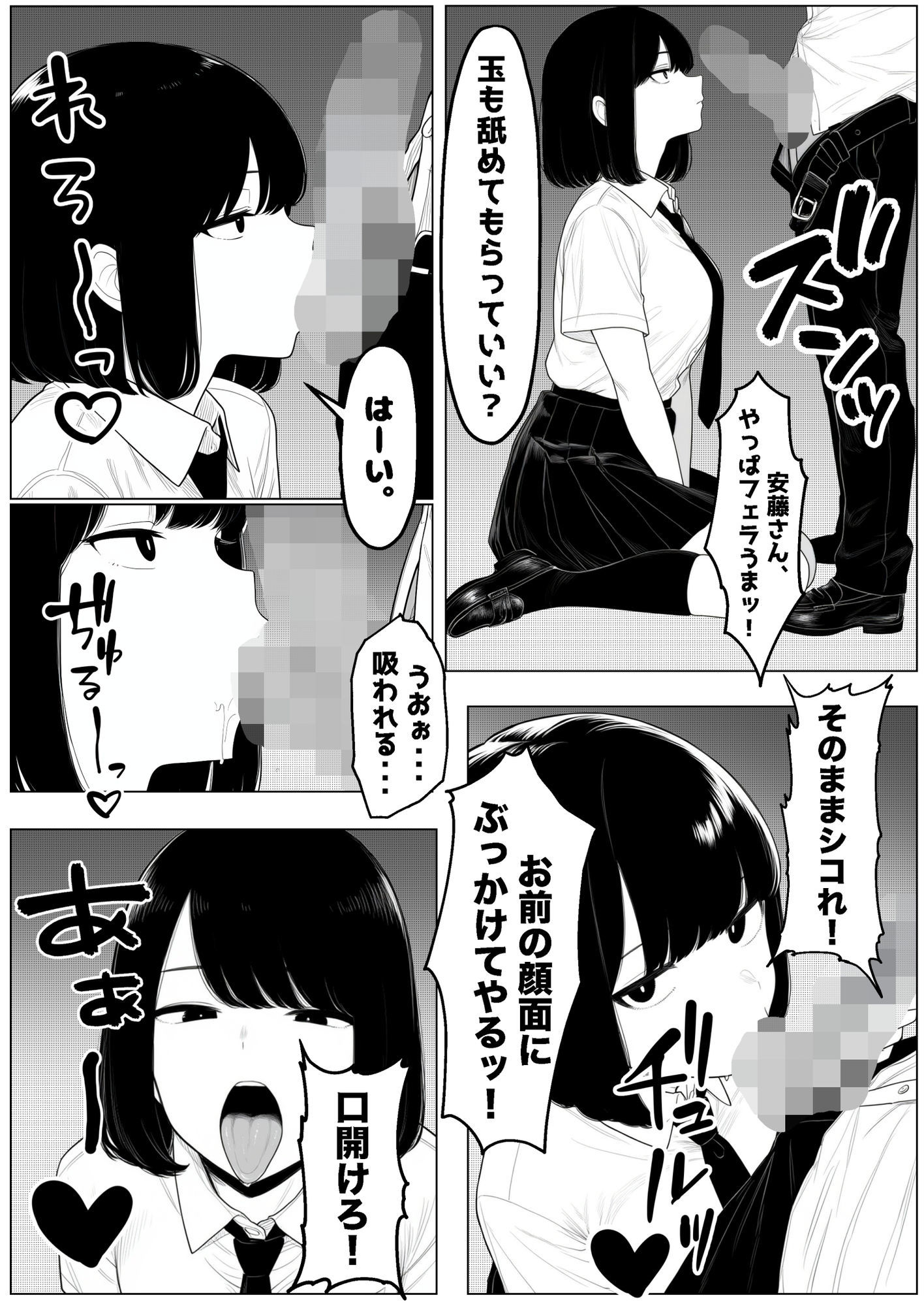 少子化対策で性奉仕が義務なので、マジ好き放題できる学校※男は俺だけ サンプル3ページ目