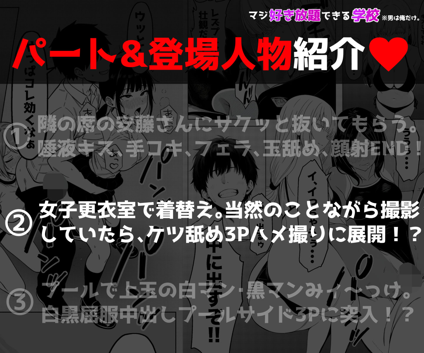 少子化対策で性奉仕が義務なので、マジ好き放題できる学校※男は俺だけ サンプル4ページ目