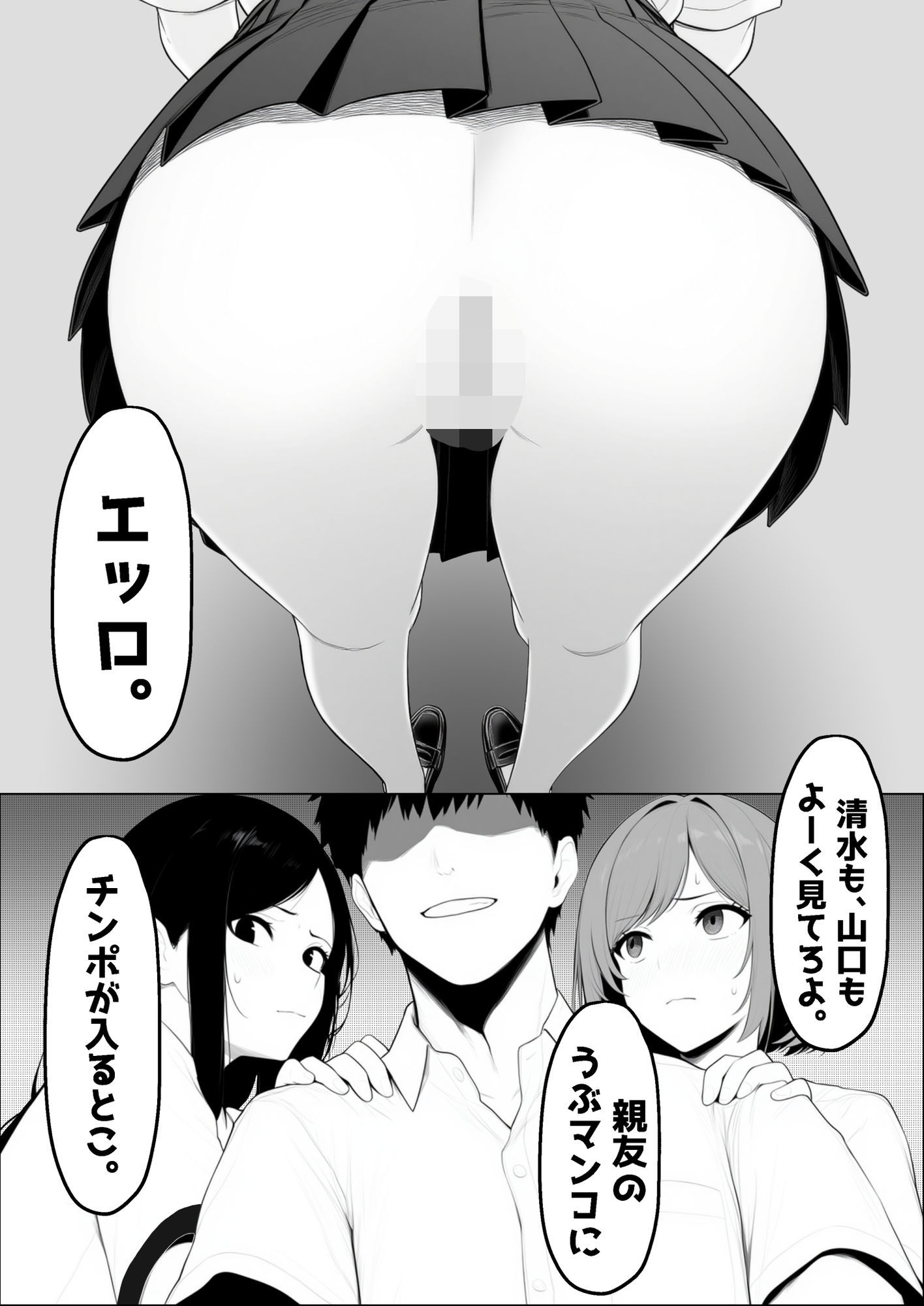 少子化対策で性奉仕が義務なので、マジ好き放題できる学校※男は俺だけ サンプル6ページ目