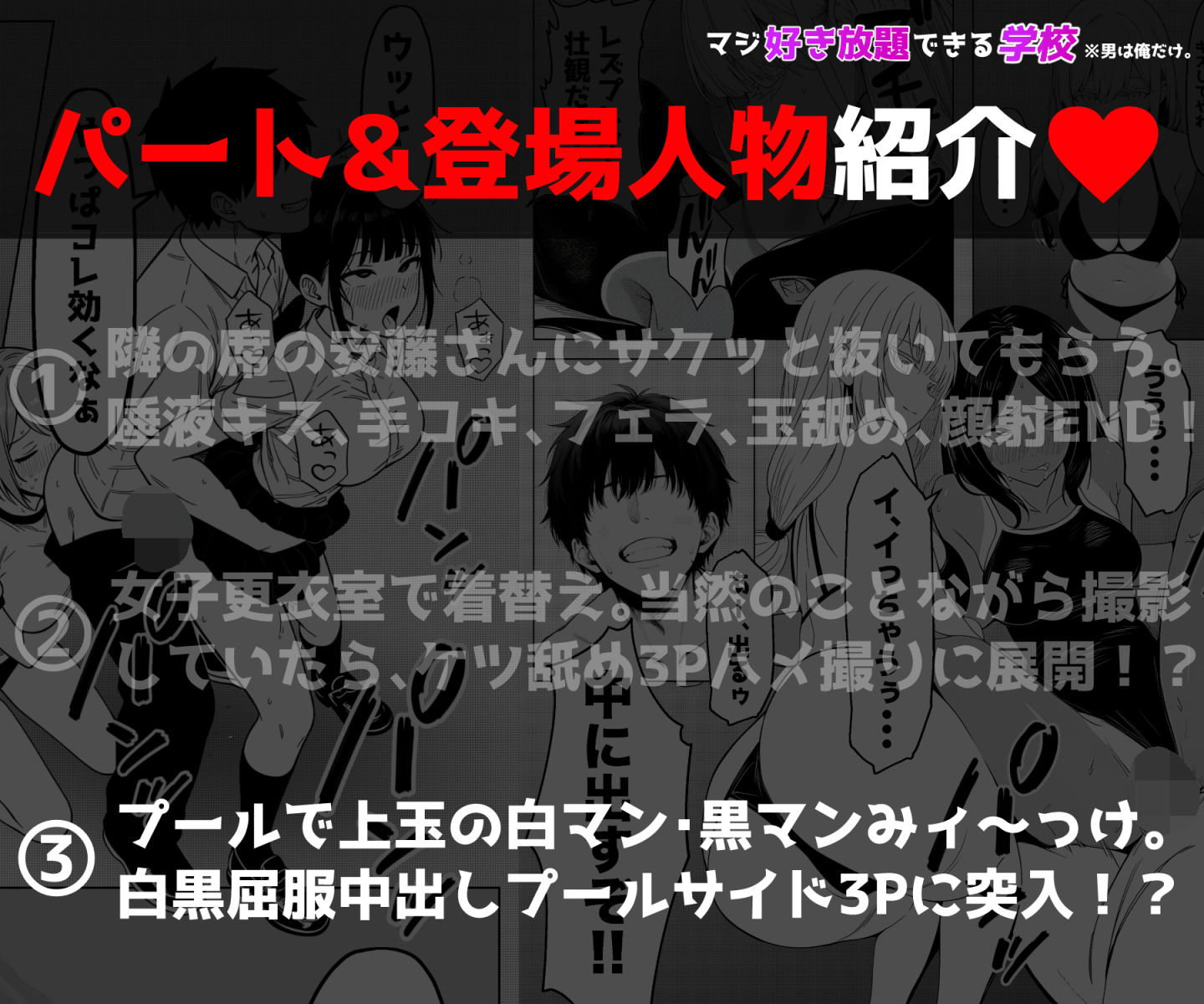 少子化対策で性奉仕が義務なので、マジ好き放題できる学校※男は俺だけ サンプル7ページ目