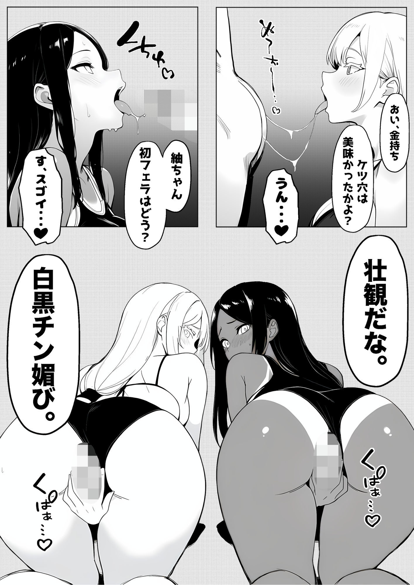 少子化対策で性奉仕が義務なので、マジ好き放題できる学校※男は俺だけ サンプル10ページ目