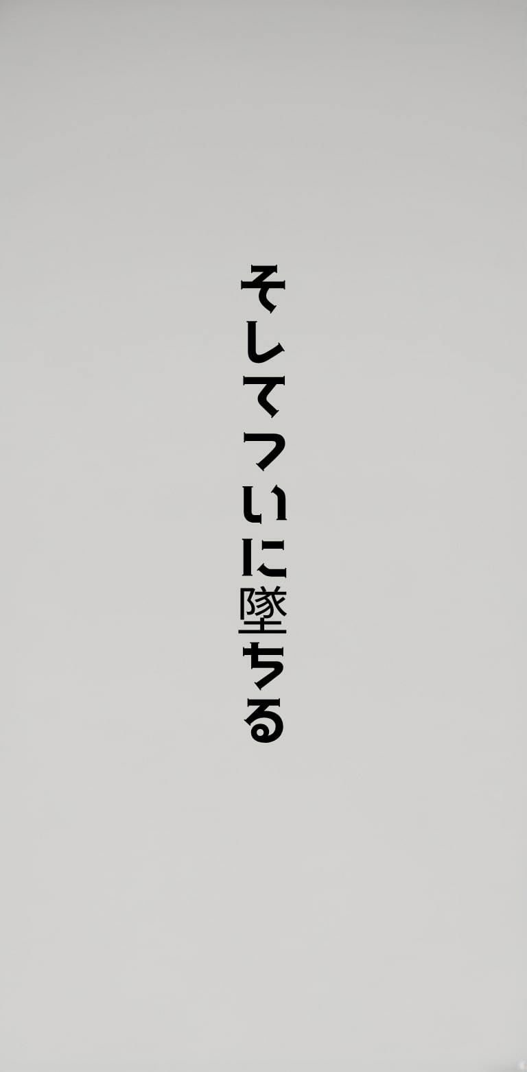 生意気で強気な彼女が焦しに焦され’わからされる’〜陥った4日間の記録〜 サンプル7ページ目