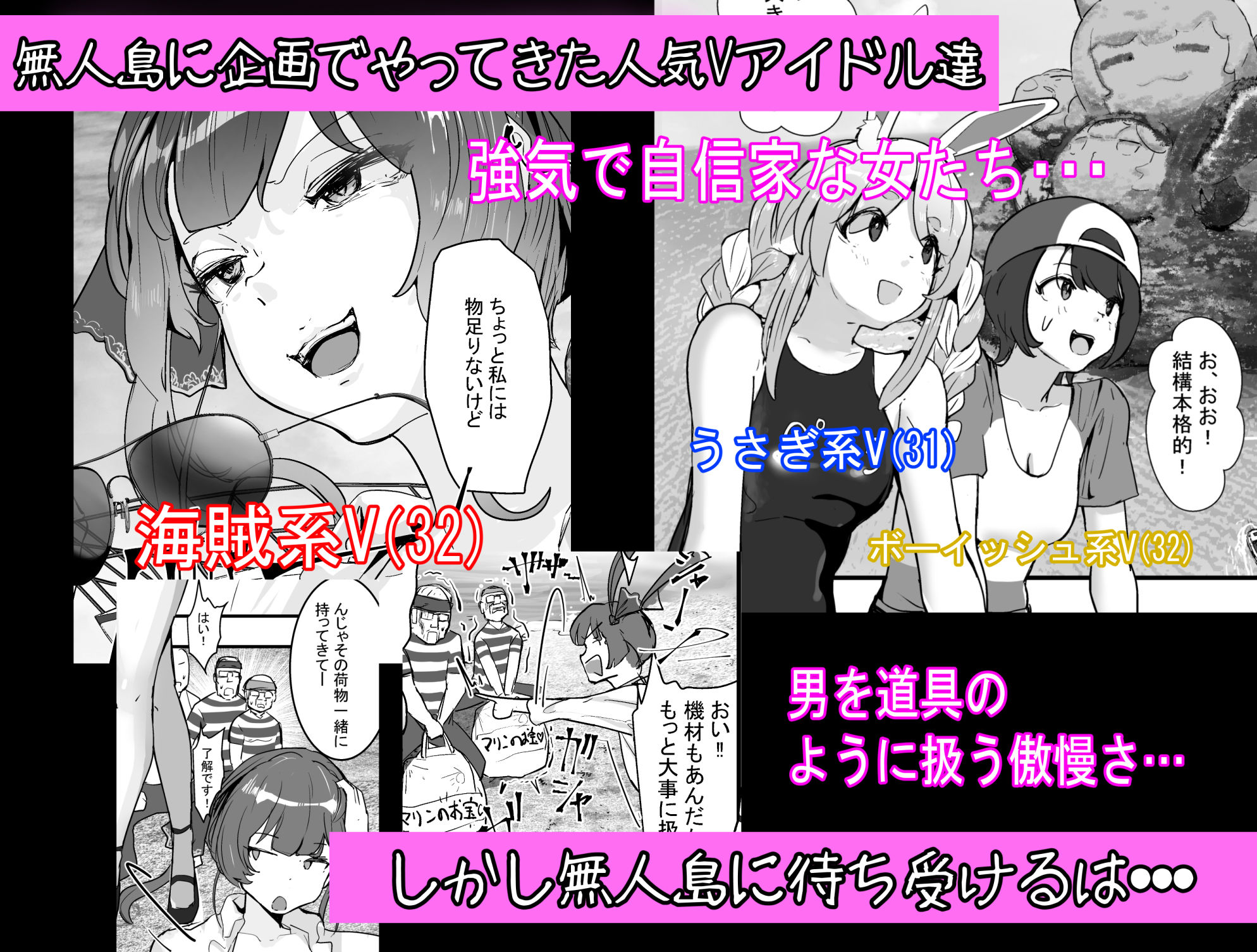 孕ませマウンテン〜知能が原始時代まで退化し女を穴とマンコにしか認識できなくなった原住民VS女Vtuber〜 サンプル1ページ目