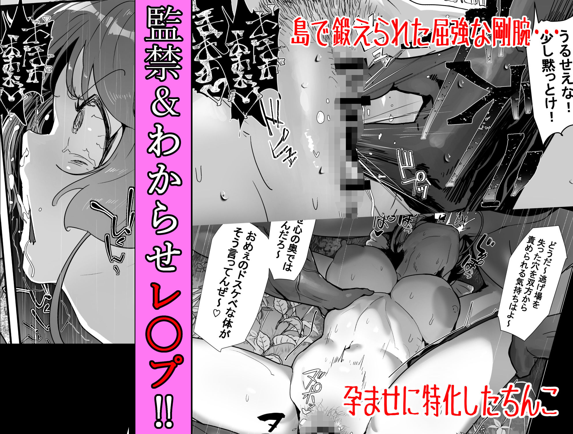 孕ませマウンテン〜知能が原始時代まで退化し女を穴とマンコにしか認識できなくなった原住民VS女Vtuber〜 サンプル3ページ目