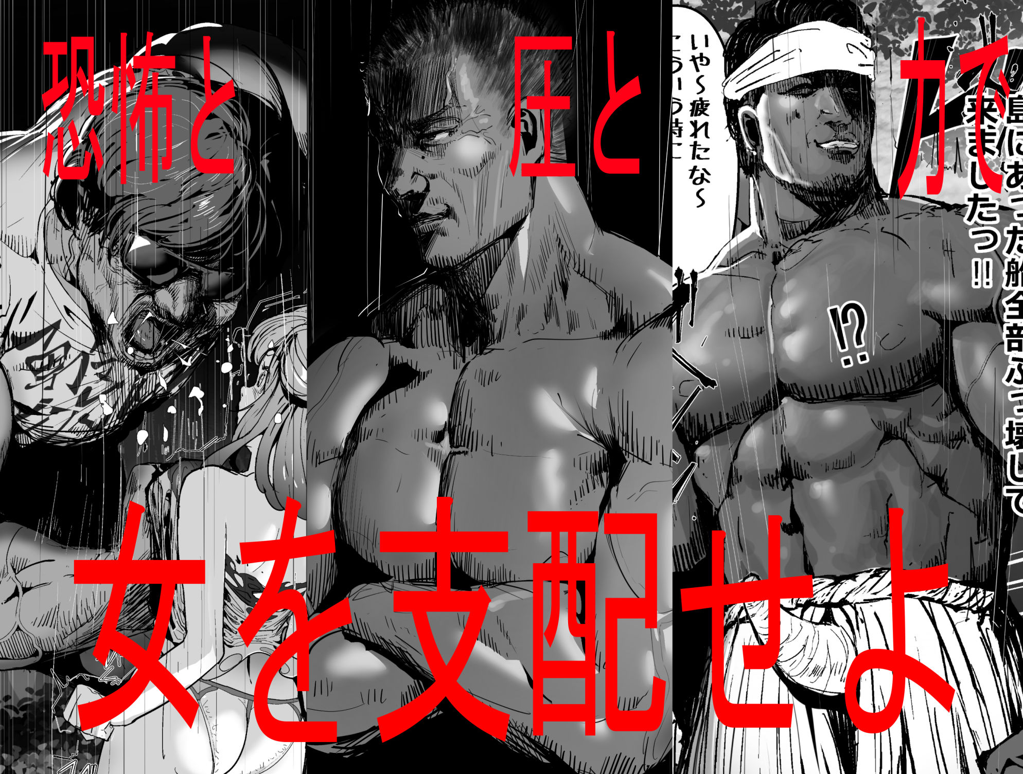 孕ませマウンテン〜知能が原始時代まで退化し女を穴とマンコにしか認識できなくなった原住民VS女Vtuber〜 サンプル8ページ目