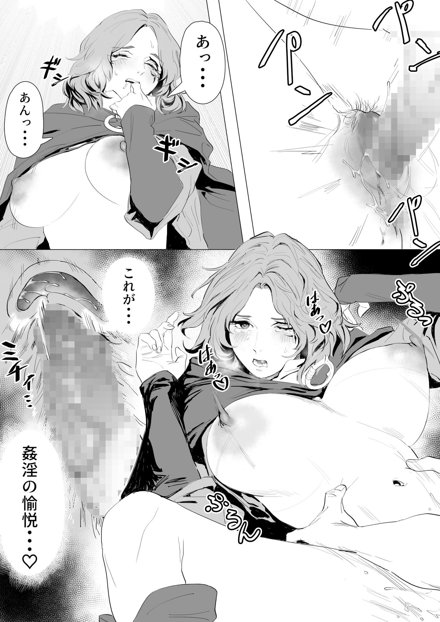 メ○ナちゃんとメリメリする本 サンプル4ページ目