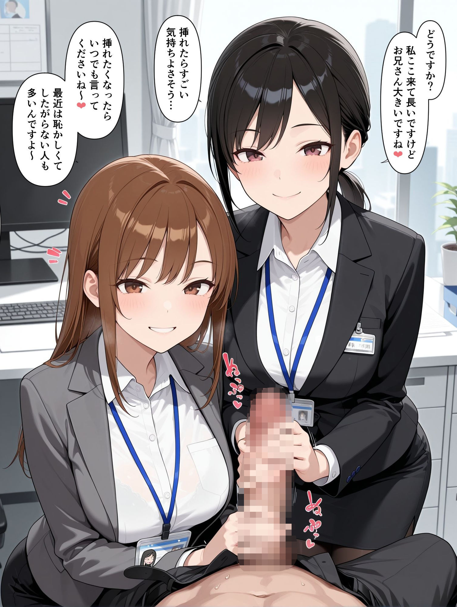 精子バンクの女性職員 サンプル7ページ目