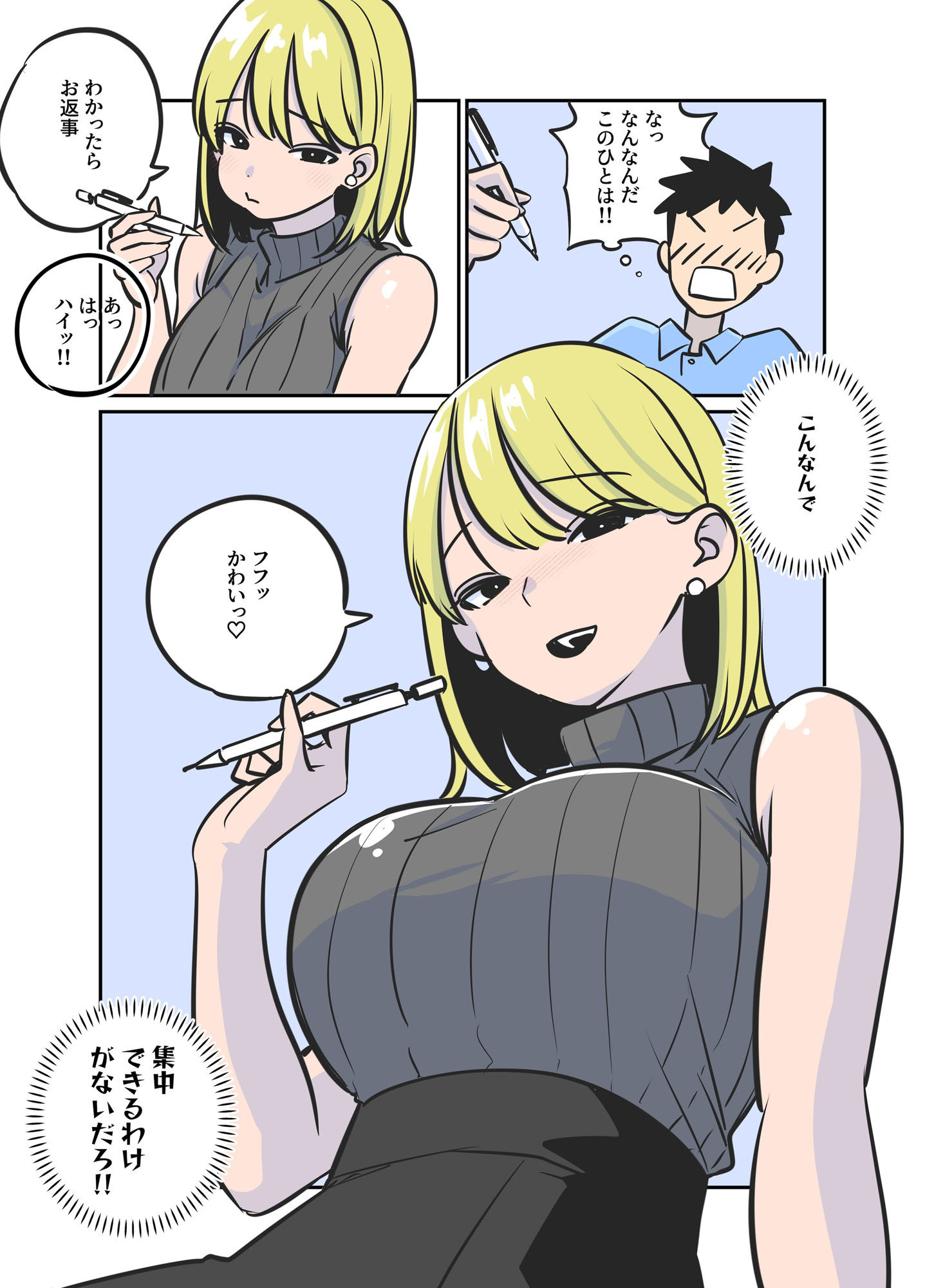 Hすぎる家庭教師のお姉さんが保健体育を教えてくれた話 サンプル3ページ目